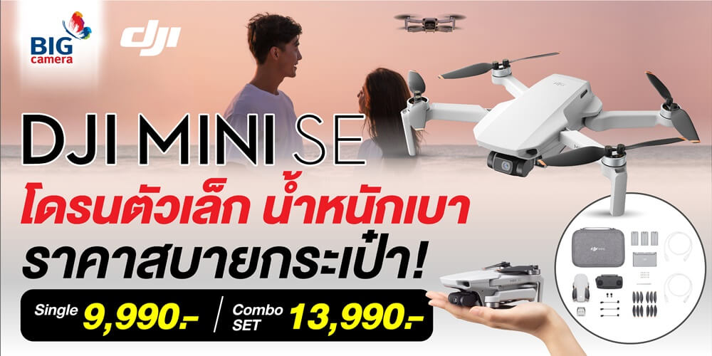 Drone 2024 mini se