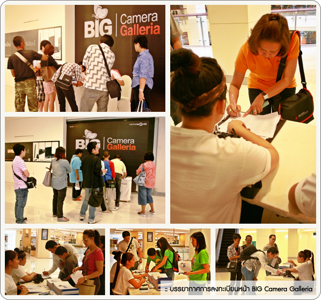 BIG Camera บิ๊กคาเมร่า อบรมถ่ายภาพ