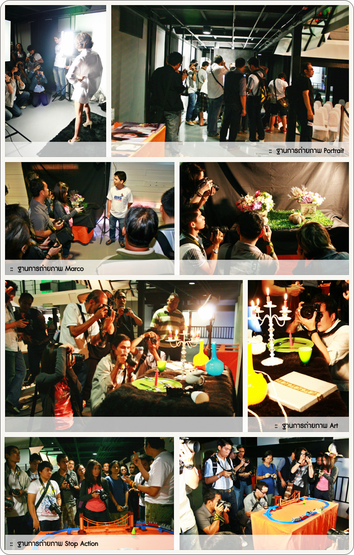 BIG Camera บิ๊กคาเมร่า อบรมถ่ายภาพ