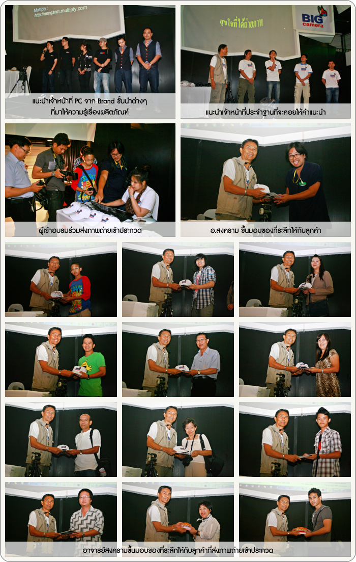 BIG Camera บิ๊กคาเมร่า อบรมถ่ายภาพ