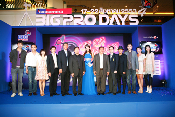 BIG PRO DAYS ครั้งที่ 4