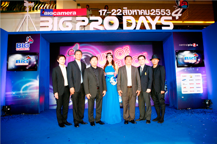 BIG PRO DAYS ครั้งที่ 4