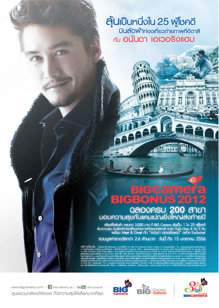 BIG Camera BIG BONUS 2012