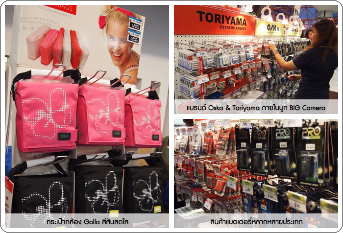 BIG Camera บิ๊ก คาเมร่า งานกล้อง Commart คอมมาร์ท