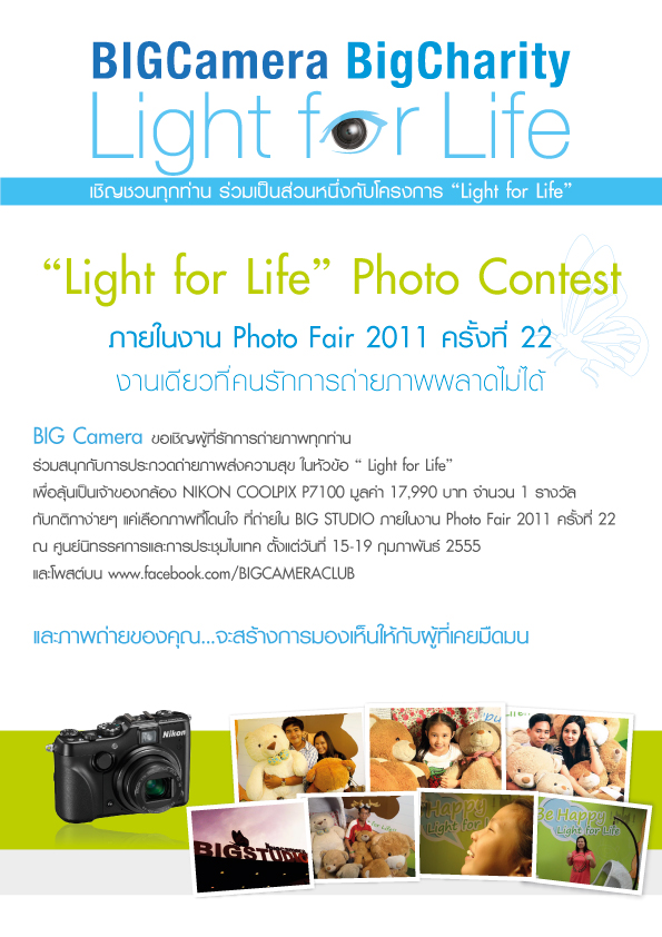 BIG Camera, BIG Charity, Light for Life, Photo Contest