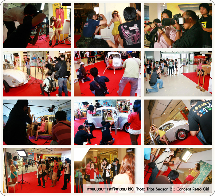 BIG Photo Trips Season 2, บิ๊กโฟโต้ทริป, Retro Girl, เรโทร