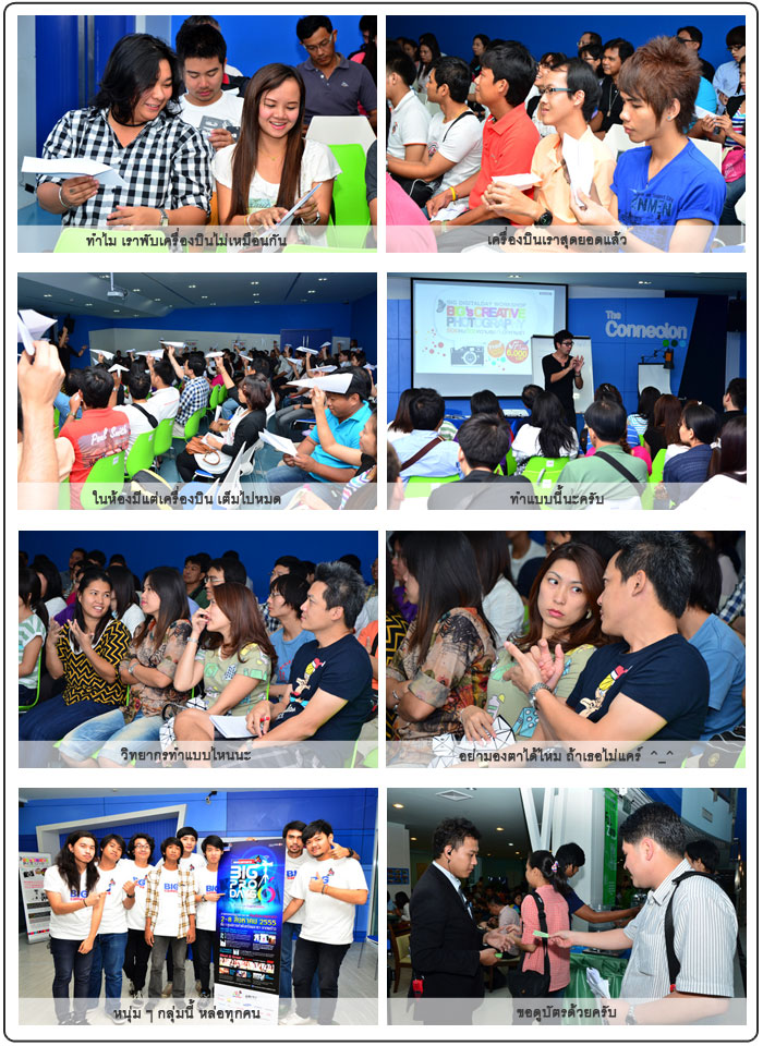 BIG Digital Day Workshop 2012, BIG’S Creative Photography