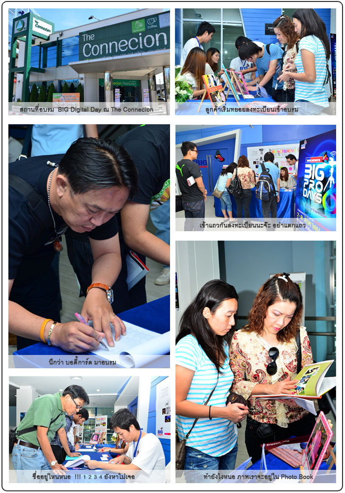 BIG Digital Day Workshop 2012, BIG’S Creative Photography