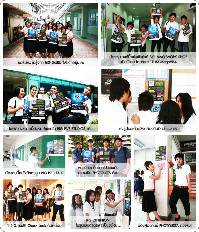 จุฬาลงกรณ์มหาวิทยาลัย, มหาวิทยาลัยธรรมศาสตร์, มหาวิทยาลัยราชภัฎบ้านสมเด็จเจ้าพระยา, มหาวิทยาลัยราชภัฎสวนดุสิต, เพาะช่าง