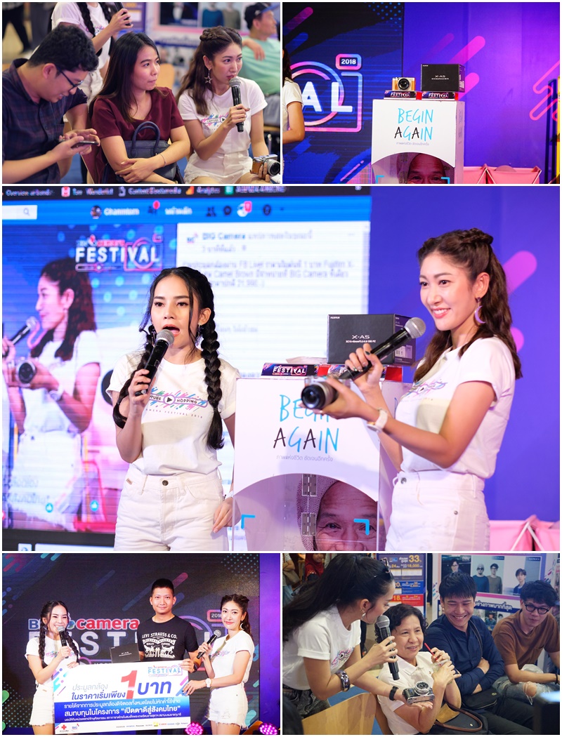 9 เหตุผล ที่ทุกคนต้องรอไปงาน BIG CAMERA FESTIVAL 2019 แล้วพบกัน… ถ้าคุณไม่อยากตกเทรนด์
