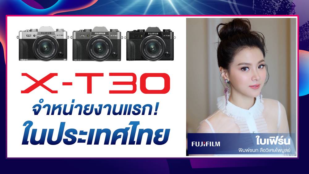 9 เหตุผล ที่ทุกคนต้องรอไปงาน BIG CAMERA FESTIVAL 2019 แล้วพบกัน… ถ้าคุณไม่อยากตกเทรนด์