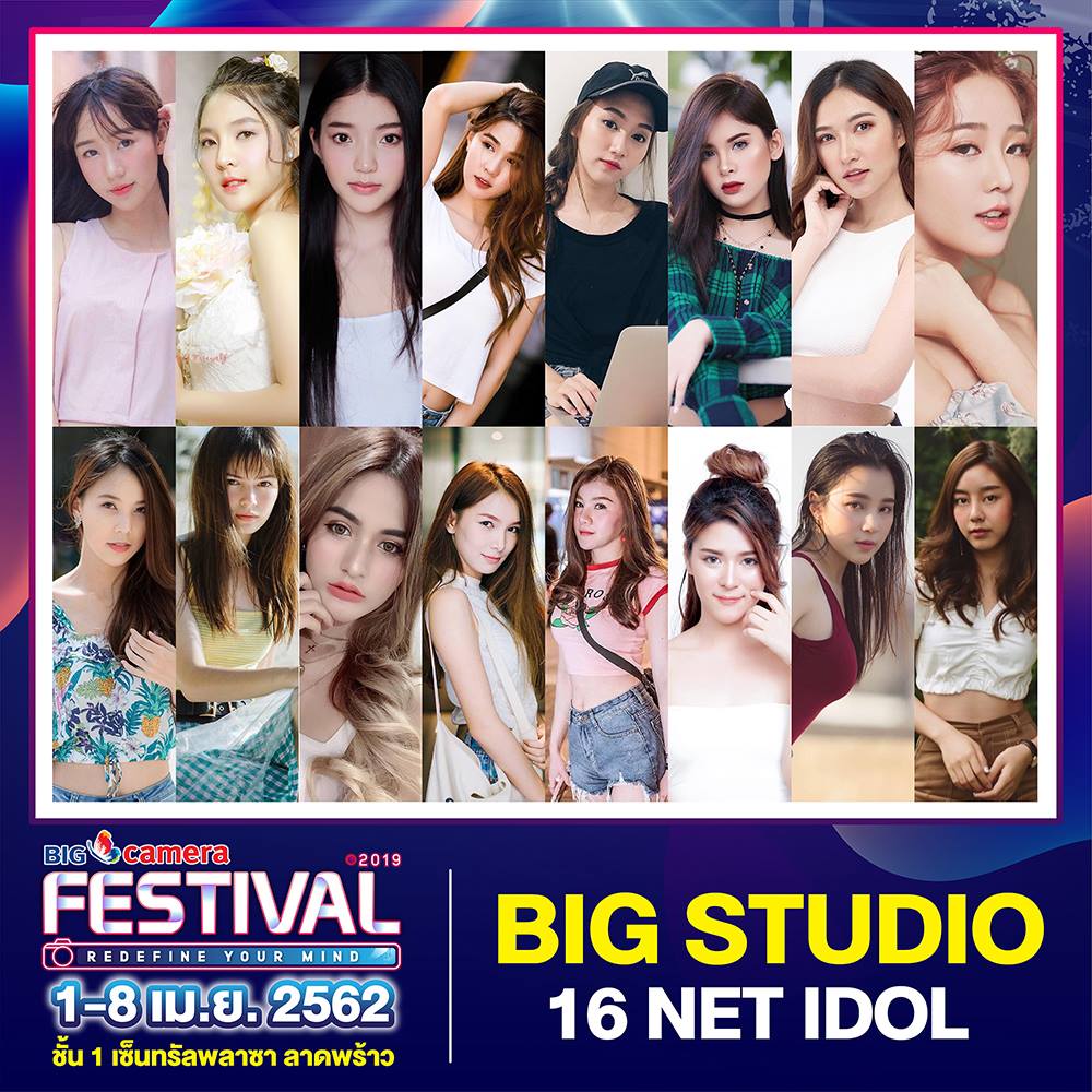 9 เหตุผล ที่ทุกคนต้องรอไปงาน BIG CAMERA FESTIVAL 2019 แล้วพบกัน… ถ้าคุณไม่อยากตกเทรนด์