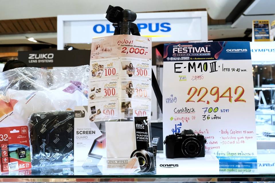 เริ่มแล้ว! BIG CAMERA FESTIVAL 2019 วันที่ 1 - 8 เมษายน 2562 ศูนย์การค้าเซ็นทรัลพลาซา ลาดพร้าว