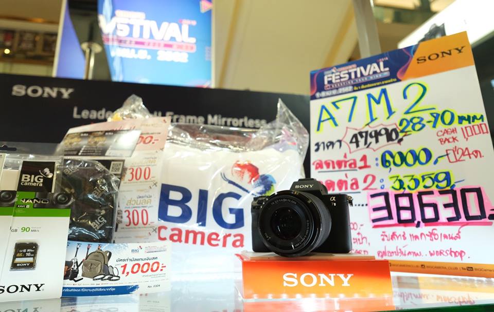 เริ่มแล้ว! BIG CAMERA FESTIVAL 2019 วันที่ 1 - 8 เมษายน 2562 ศูนย์การค้าเซ็นทรัลพลาซา ลาดพร้าว