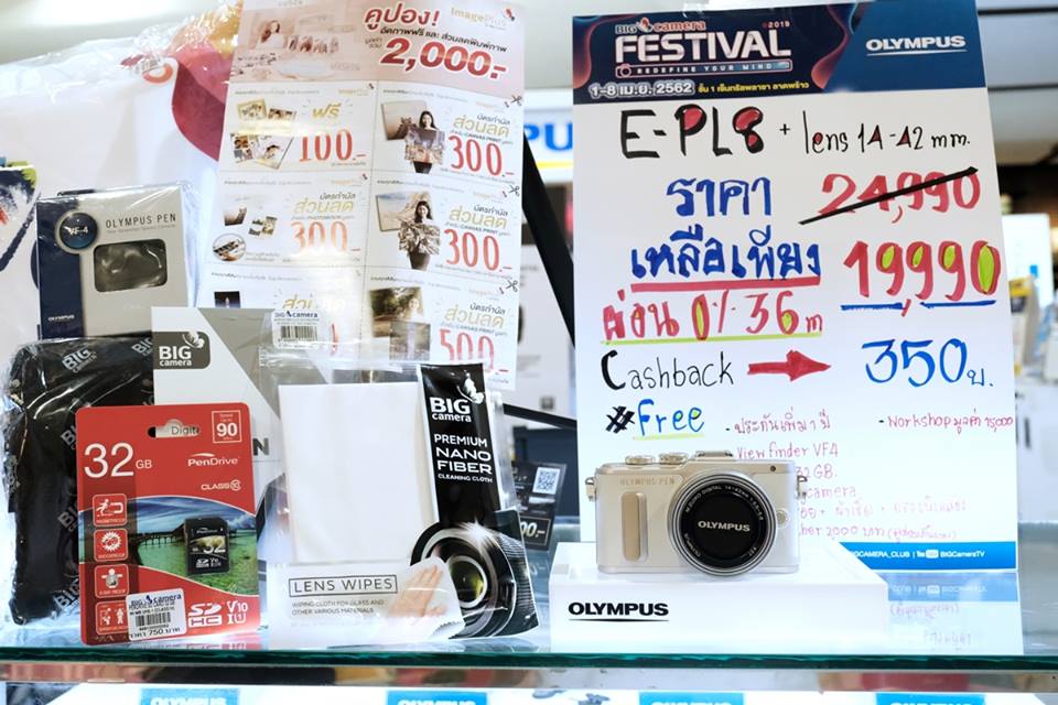 เริ่มแล้ว! BIG CAMERA FESTIVAL 2019 วันที่ 1 - 8 เมษายน 2562 ศูนย์การค้าเซ็นทรัลพลาซา ลาดพร้าว