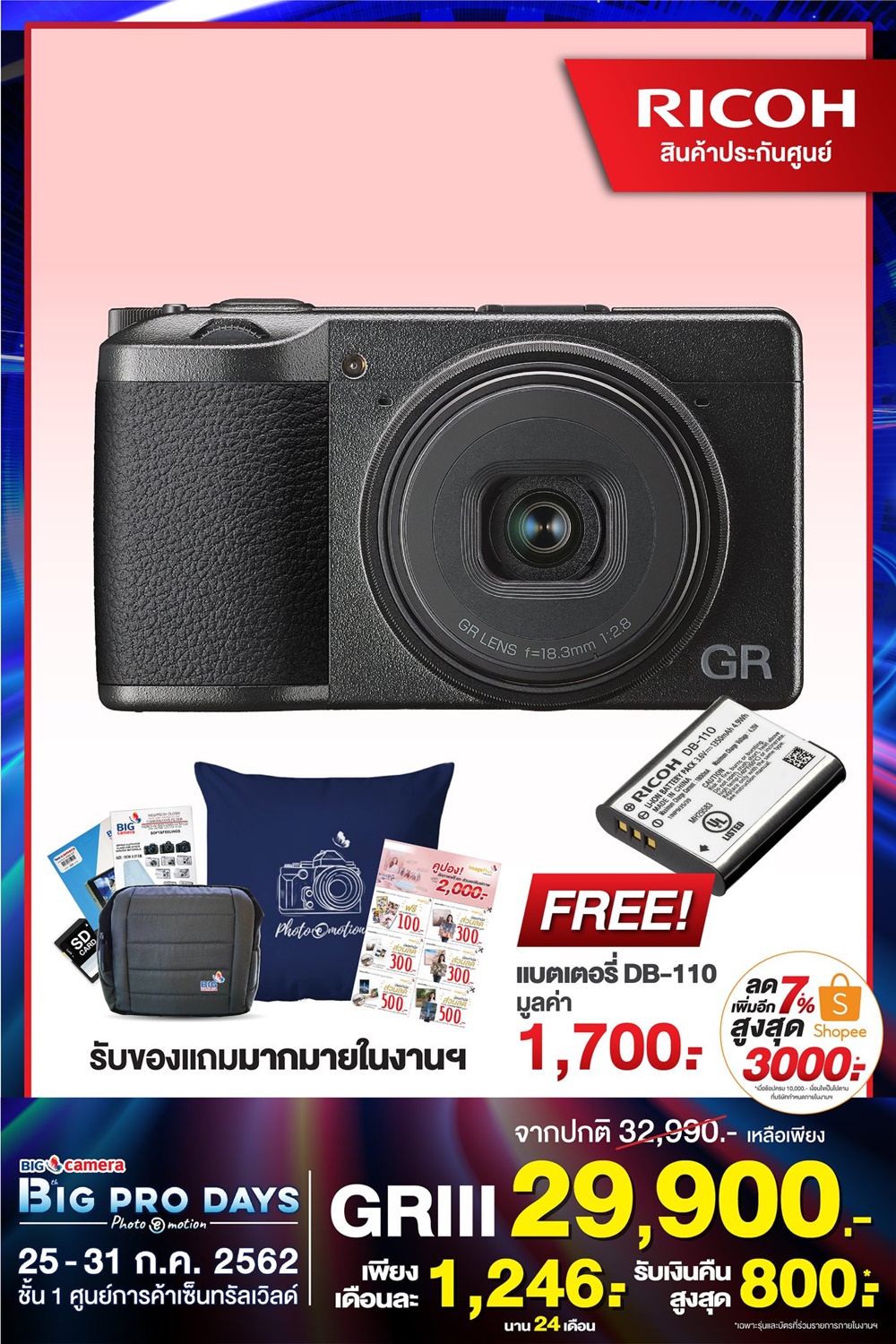 รวมโปรในงาน BPD 13 อัพเดทที่นี่ที่เดียว