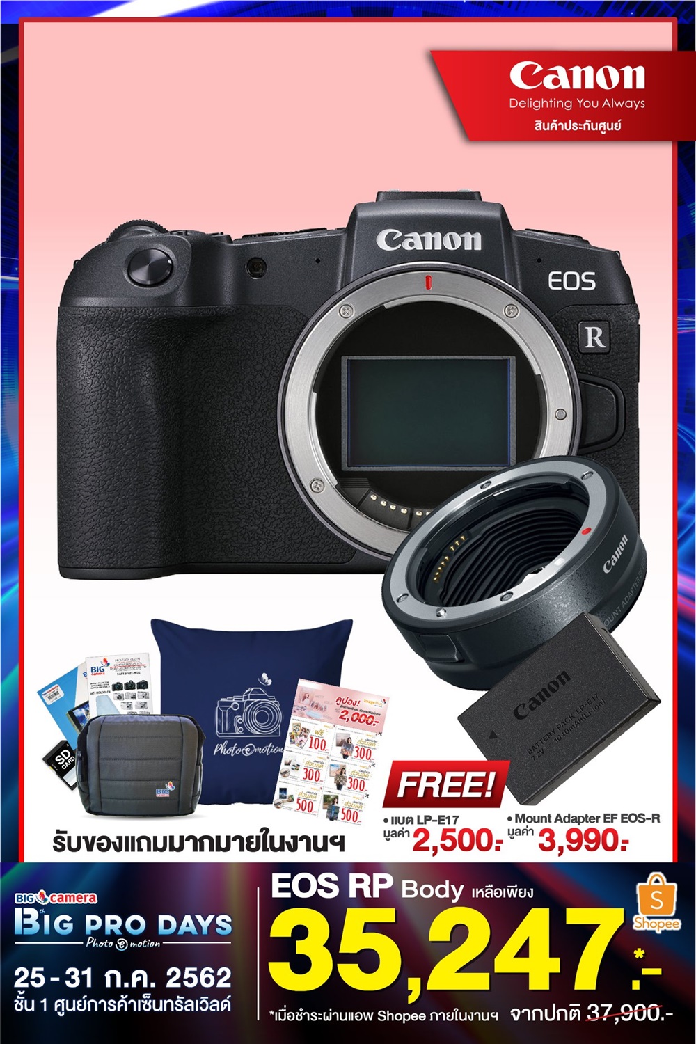 รวมโปรในงาน BPD 13 อัพเดทที่นี่ที่เดียว