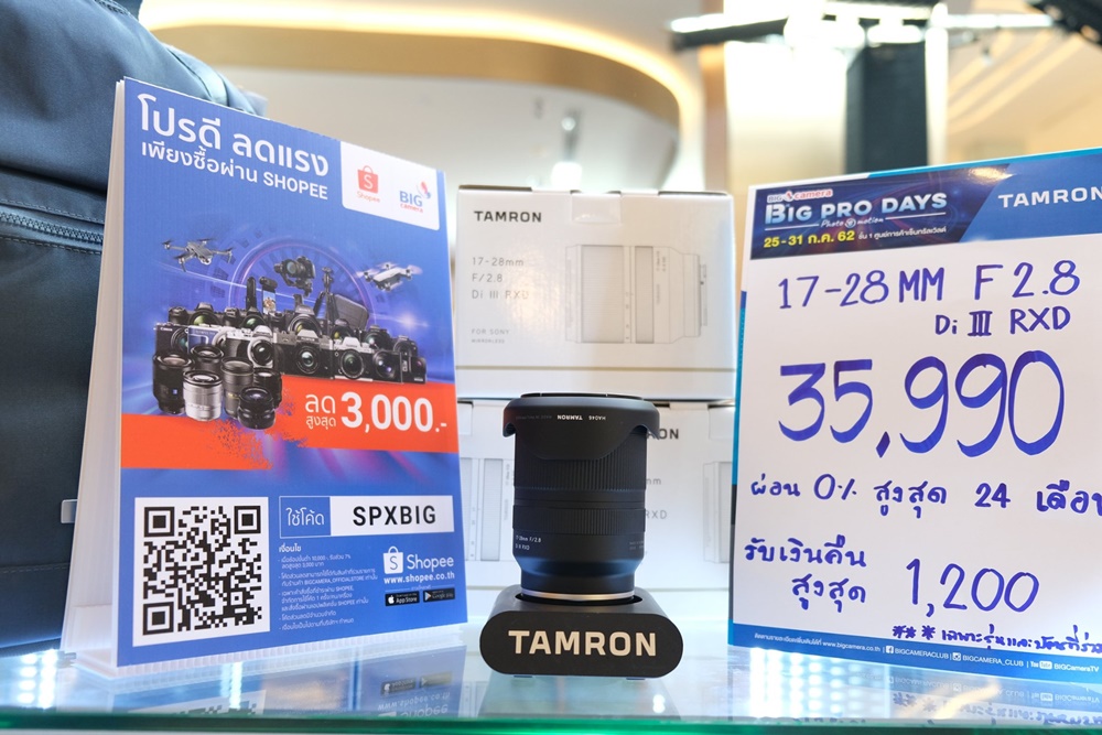 รวมโปรในงาน BPD 13 อัพเดทที่นี่ที่เดียว