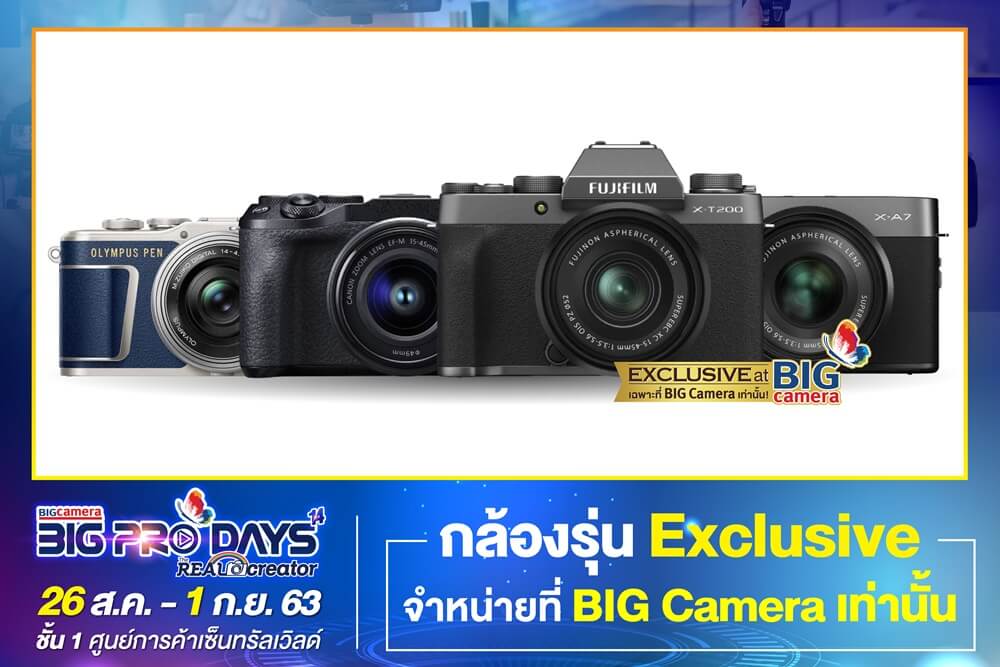 10 เหตุผลที่คุณไม่ควรพลาดงาน BIG PRO DAYS 14