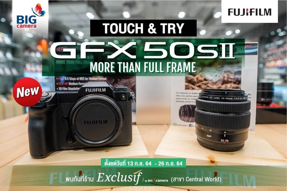 สัมผัสตัวจริง!! Touch & Try กล้อง Fujifilm GFX50SII More Than Full