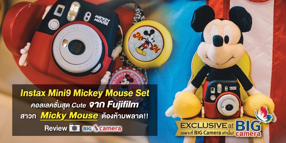 Instax Mini9 Mickey Mouse Set คอนเลคชั่นสุด Cute จาก Fujifilm มาพร้อมตุ๊กตา Micky Mouse สุดน่ารัก