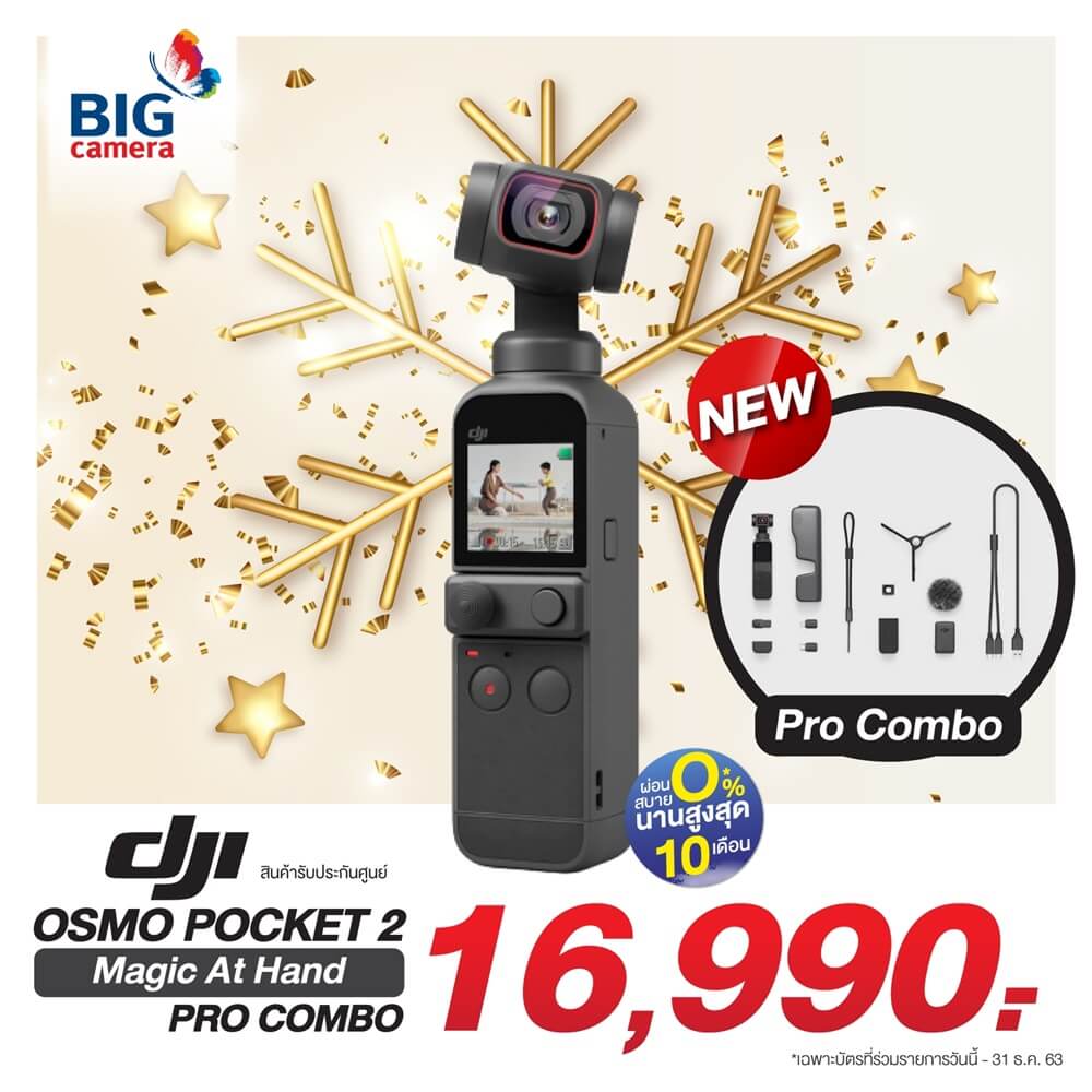 10 ไอเทม แนะนำของขวัญปีใหม่