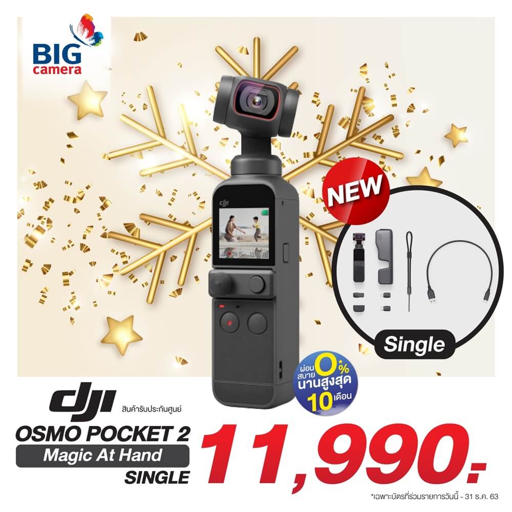 10 ไอเทม แนะนำของขวัญปีใหม่