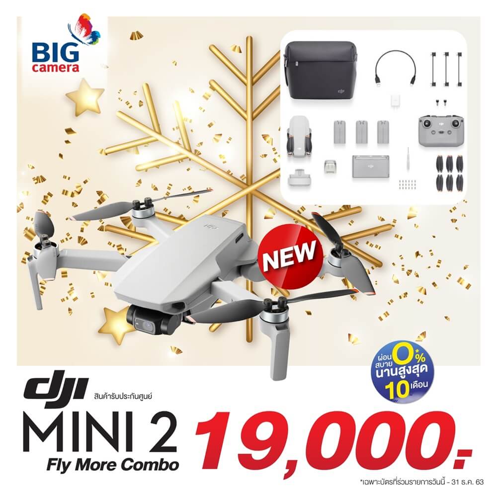 10 ไอเทม แนะนำของขวัญปีใหม่