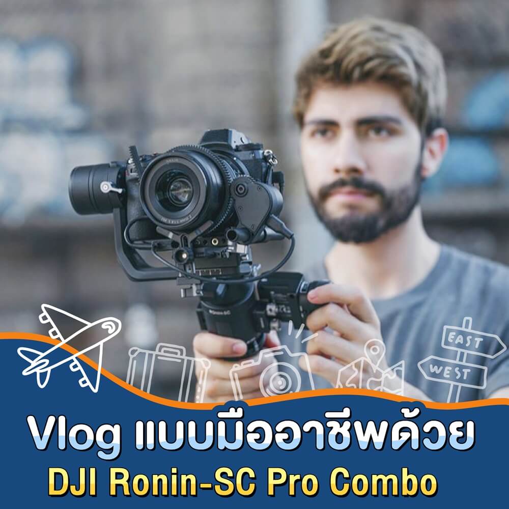 “Set Vlog สำหรับท่องเที่ยว” แพ็คกระเป๋าไปเที่ยวด้วยไอเท็มเจ๋งๆกันดีกว่า