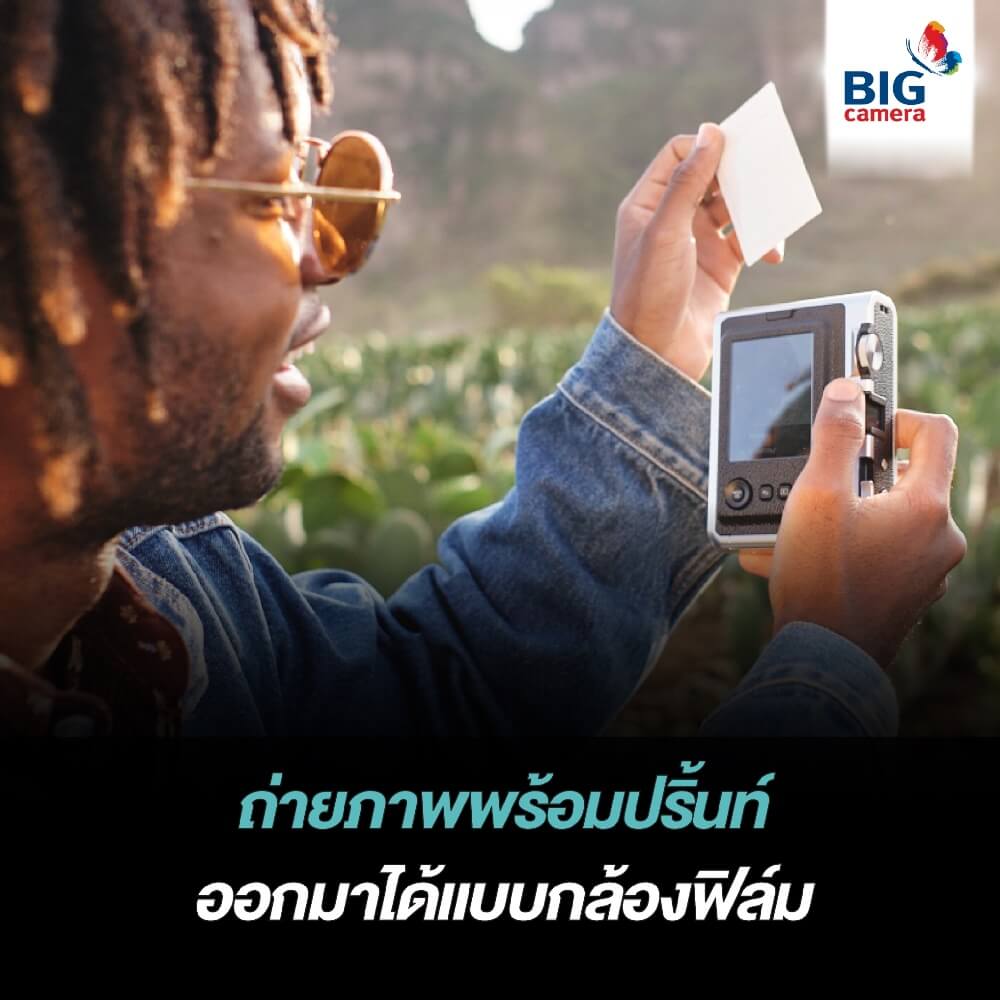 ถ่ายภาพพร้อมปริ้นท์ออกมาได้แบบกล้องฟิล์ม