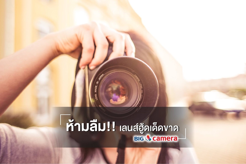 6 เทคนิกง่ายๆ ถ่ายภาพย้อนแสง